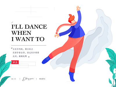 Dancing boy cartoon illustration dance