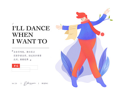 Dancing boy cartoon illustration