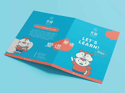 Ai Yu Brochure design graphic design vector