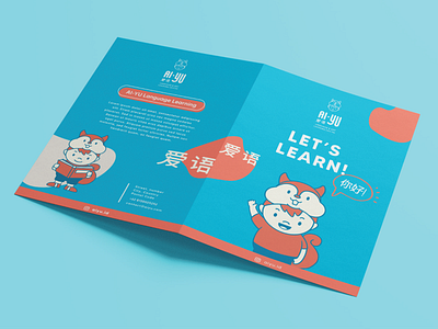 Ai Yu Brochure