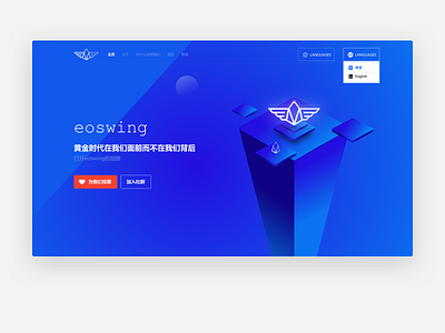 Eoswing.Io