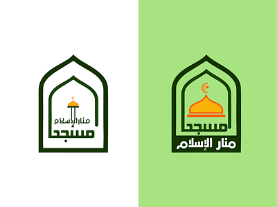 Mosque Logo band barakah design ilustration ilustrator logo