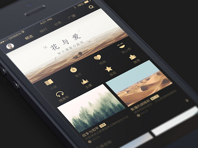 XX FM app black flat gold interface ue ui