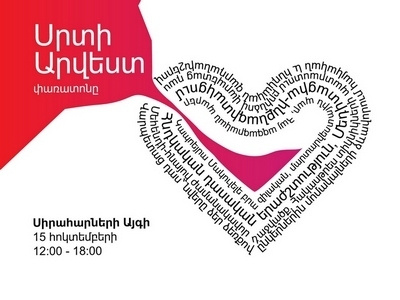 banner for the armenian festival