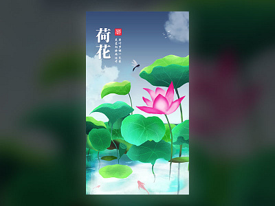 lotus design illustrator lotus 插图