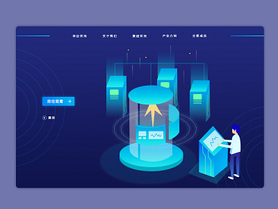 2D Style B-End Product Home Page illustration ui web