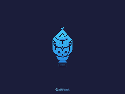 Typography Ramadan Arabic -رمضان كريم arabic bee branding calligraphy honey logo ramadan typography