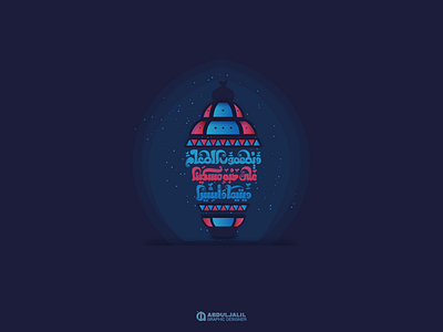 Typography Ramadan Arabic