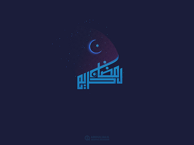 Typography Ramadan Arabic -رمضان كريم arabic bee branding calligraphy logo ramadan typography