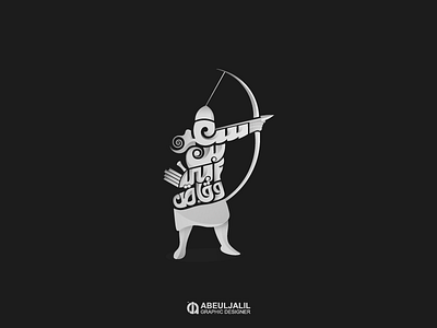 Sa`d ibn Abi Waqqas-سيدنا سعد بن أبي وقاص branding calligraphy logo typography