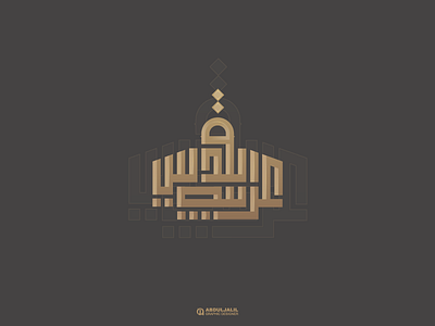 القدس عربية alarabi alquds jerusalem logo palestine typography