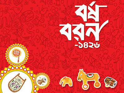 pohela boishakh bangla calligraphy bangla new year bangla typography font bangladesh boishakh boishakh 1426 brand design illustration pohela boishakh বৈশাখী মেলা