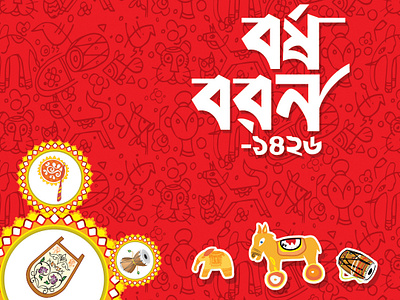 pohela boishakh