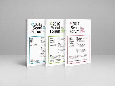 Seoul Forum Series book brochure cover magazine presentation