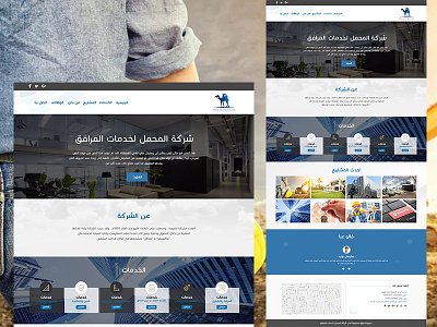 website for company Almhamal code css3 design html jquery psd ui ux website wordpress