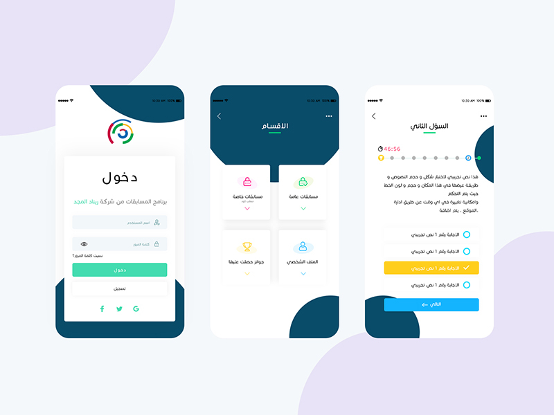 application for Quizzes by Saleh Haboush on Dribbble