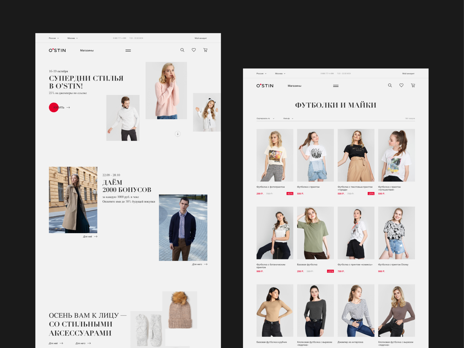 OSTIN | Redesign concept by Nigar Novruzova on Dribbble