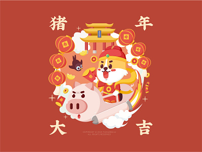 Happy Year of the Pig