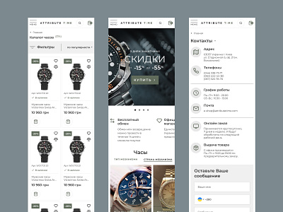 Attributetime / Mobile screens business ecommerce layout mobile shop ui ux web webdesign