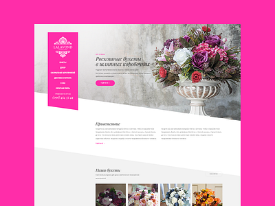 Flowers business colour flat flowers layout minimalistic ui ux web webdesign