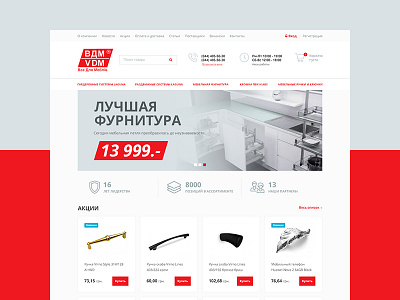 Vdm clean corporate layout online shop ui ux web webdesign