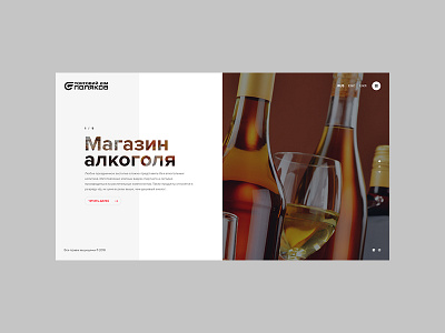 Alcohol alcohol clean corporate flat layout online ui ux web webdesign