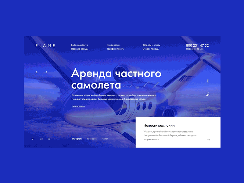 Plane / Concept business clean concept corporate design flat layout online ui ux web webdesign