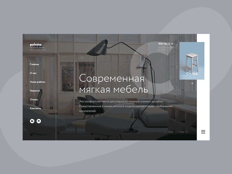 Pefetto / Concept business clean concept corporate flat layout online ui ux web webdesign