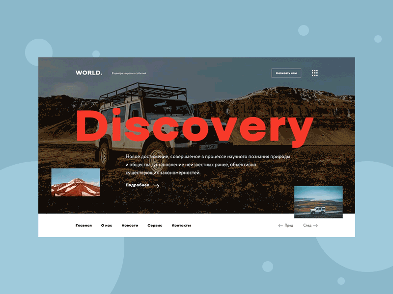 Discovery clean concept corporate design flat layout ui ux web webdesign