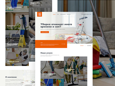 Cleaning / Landing Page clean design landing landingpage layout ui ux web webdesign