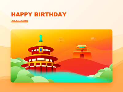 Happy National Day gradient illustration tower