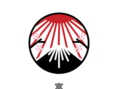 Fuji fuji illustration japan