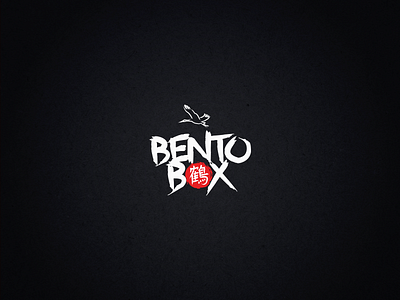 Bento Box logo branding design graphic design illustrator logo type typography ui ux vector