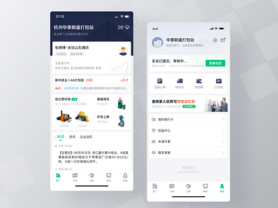 Project revision ui ux 用户界面