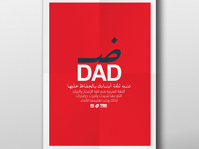 Arabic Language Poster
