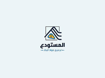 المستودع | Logo