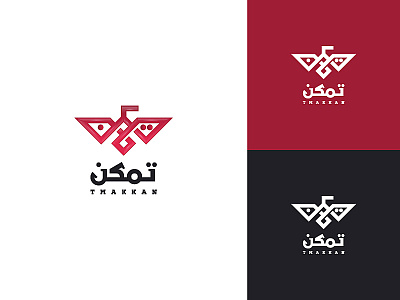 تمكن | Logo