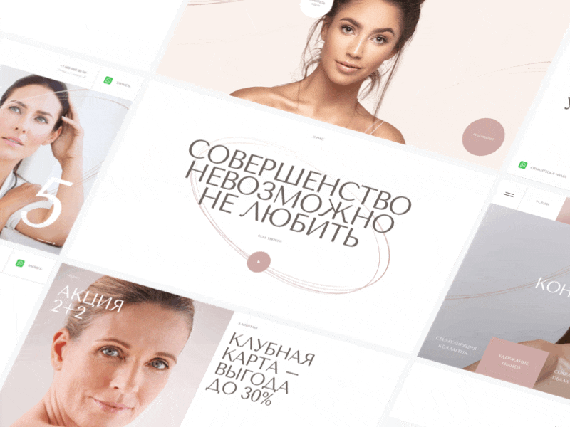 Clinic of cosmetology and plastic surgery animated animation beauty cosmetology design designer face care fashion gif health injection minimal modern photo plastic surgery skincare typography ui ux webdesign