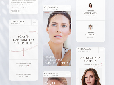 Clinic of Cosmetology & Plastic surgery | Mobile version beauty clean clinic cosmetology design designer face care fashion health injection minimal mobile modern photo skincare surgery typography ui ux webdesign