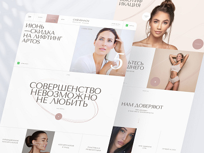 Clinic of Cosmetology & Plastic surgery | Home page beauty clean clinic cosmetology design designer desktop face care fashion helth injection minimal modern photo skincare surgey typography ui ux webdesign