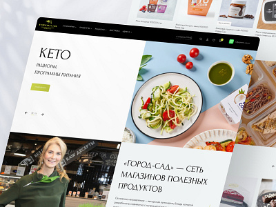 Healthy Products & Diets | Online-store cooking design designer diet eat eating food food and drink healthy minimal online recipe store typography ui ux webdesign