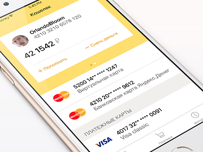 Yandex.Money account redesign account app card ios iphone money ui ux wallet yandex