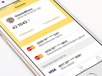 Yandex.Money account redesign