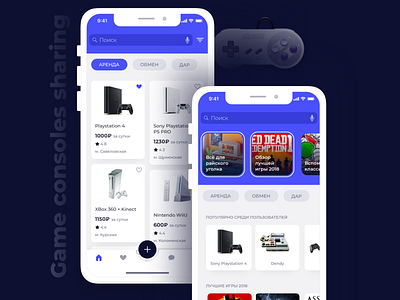Game consoles sharing interface sharing ui ux design