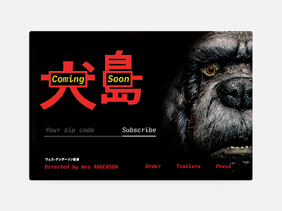 Daily UI #048 - Coming Soon anderson challenge coming design dogs movie soon ui ux website