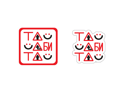 Ta Bi Ta (U I U) app car concept culture gesture give giveway hand logo logo design concept logodesign respect road road safety roadtrip safety smile then i to give way traffic