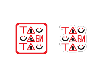 Ta Bi Ta (U I U)