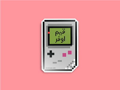 Game over 32bit arab game gameboy pixels saudi vintage
