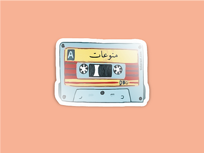 Mix Tape 70s 80s 90s arab classic mix saudi tape