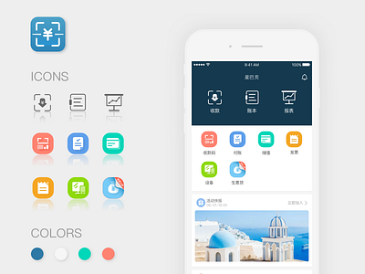 Hemayun App（to B） app icon ui